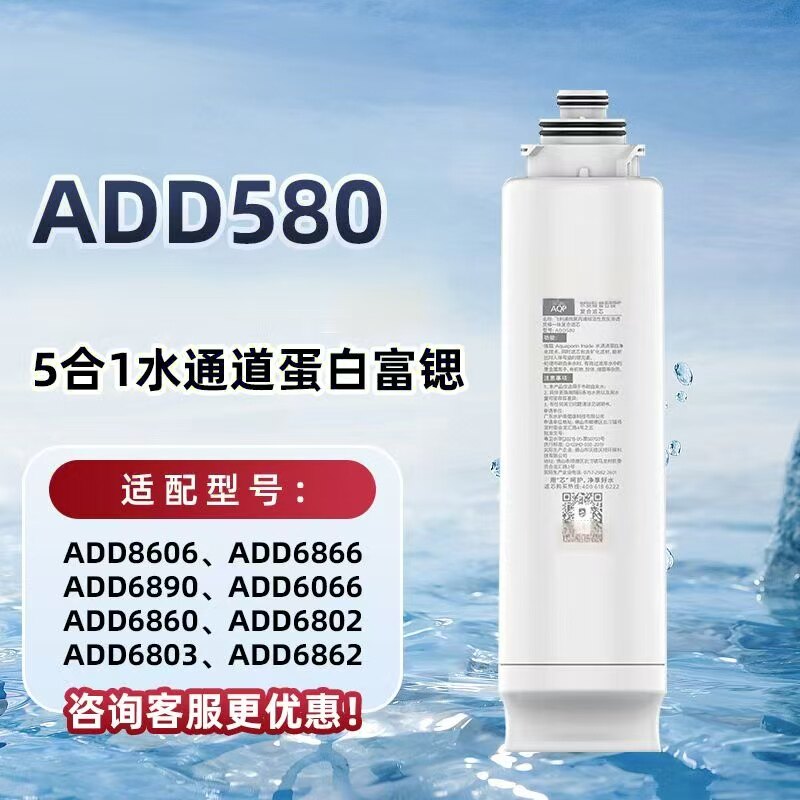 适配于飞利浦净饮机五合一滤ADD580/ADD6860/ADD6833/ADD6803滤芯