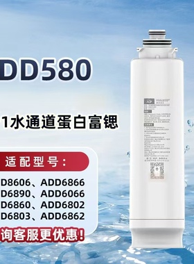 适配于飞利浦净饮机五合一滤ADD580/ADD6860/ADD6833/ADD6803滤芯