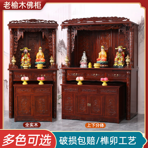 佛龛新中式立柜家用观音佛像香案神龛佛柜神台财神爷柜子供桌供台 - 封面