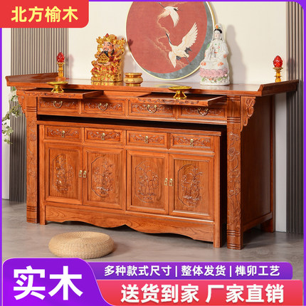 实木供桌佛台家用供奉桌中式贡桌神台佛柜客厅中堂香案观音香火桌