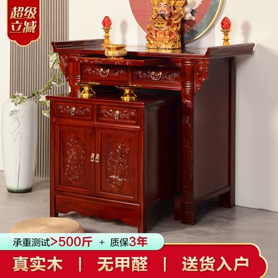 客厅佛龛神桌堂口案台