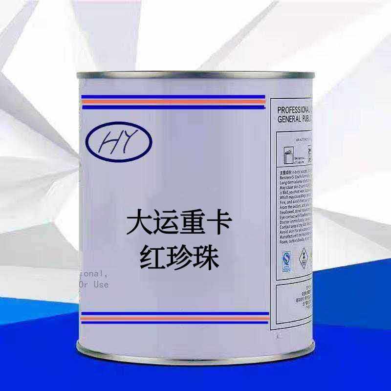 大运重卡原车漆红珍珠颜色成品漆汽车漆修补漆可局部修补全喷防锈,基础建材,金属漆,淘宝优惠券,粉丝福利购,淘宝优惠卷