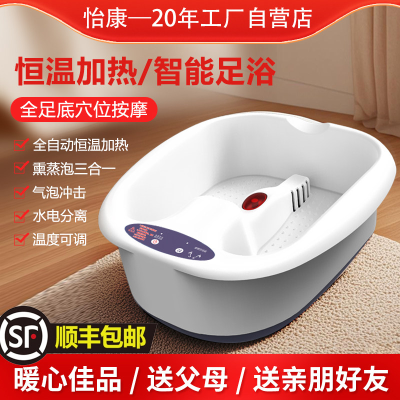 泡脚盆全自动加热电热洗脚盆家用恒温泡脚桶不带按摩足浴盆无老人