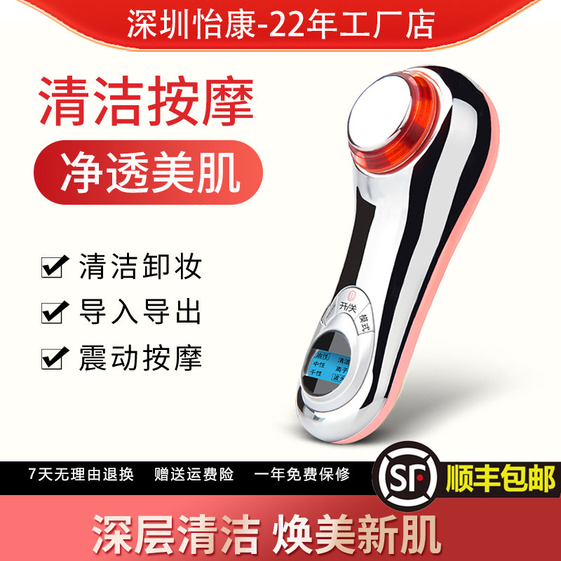 美容仪导入仪脸部按摩器震动提拉紧致电动洗脸仪排毒面部洁面仪器