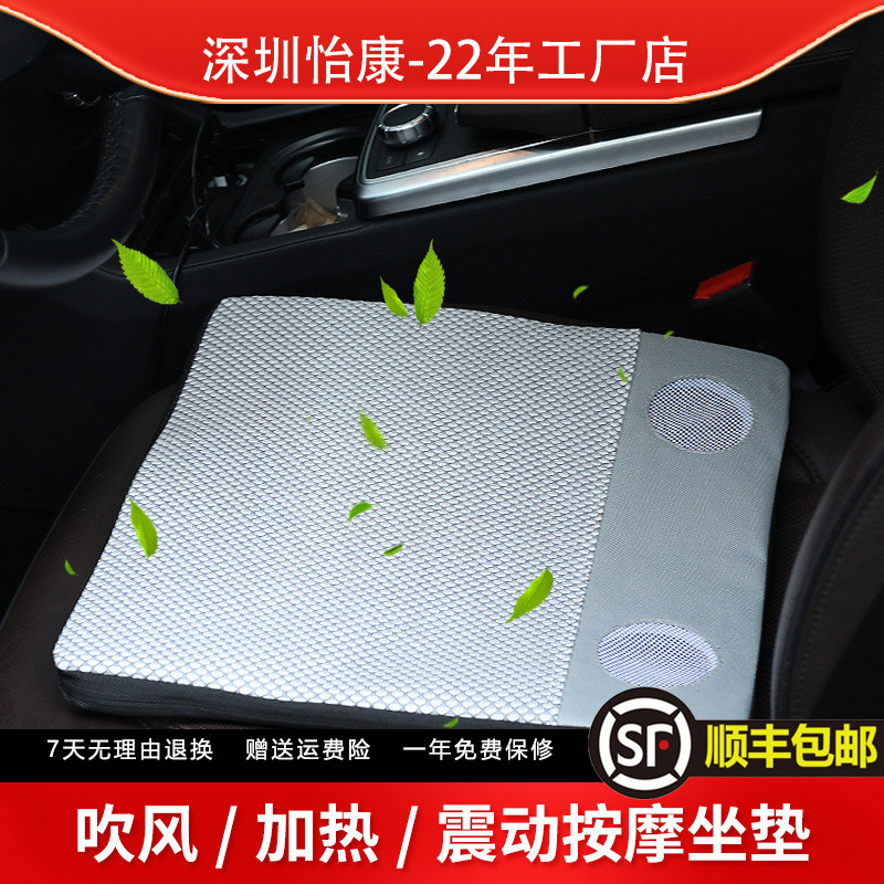 怡康电动按摩坐垫椅垫臀部按摩器家用车载汽车加热通风透气屁股