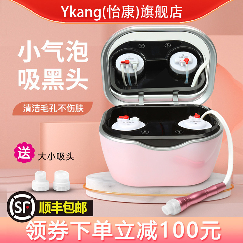 小气泡洁面仪美容仪器脸部电动吸黑头洗脸神器面部洗面毛孔清洁器