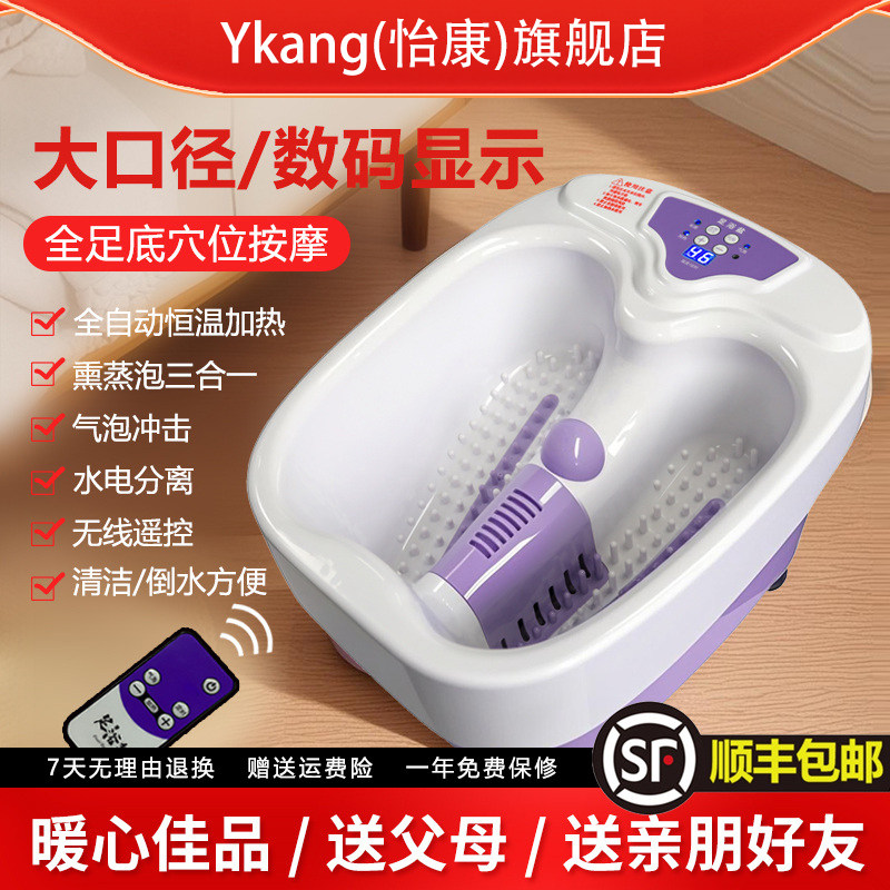家用泡脚桶按摩加热全自动泡脚盆恒温足浴电热洗脚盆电动口径老人
