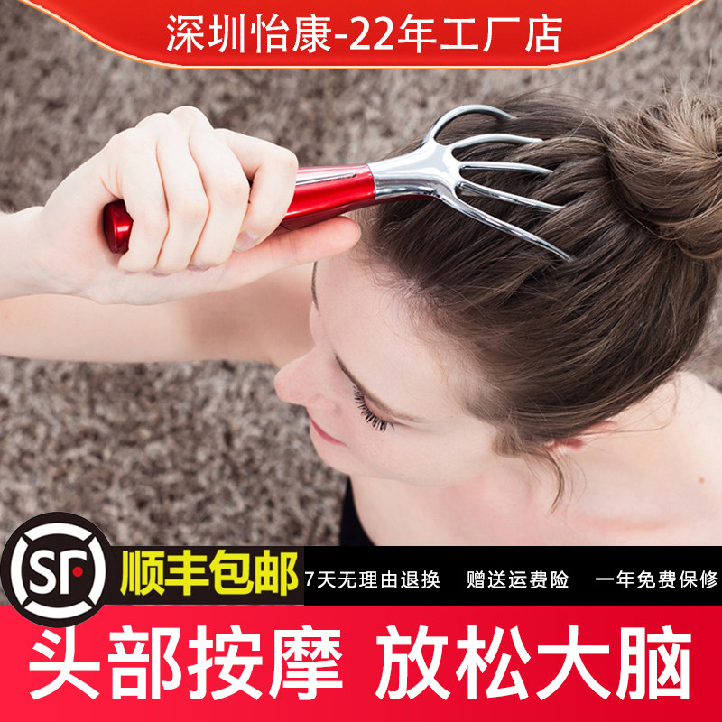 怡康头部按摩器电动头疗按摩梳震动疏通经络五八爪鱼头皮按摩仪