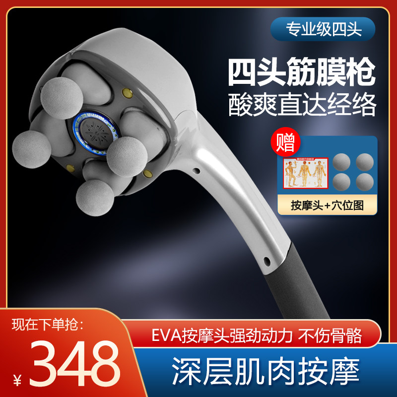 怡康按摩器颈椎腰部背部腿部按摩棒敲打全身肩颈按摩仪四头筋膜枪