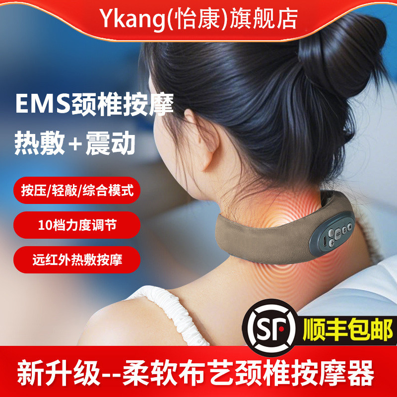 怡康颈部按摩器脖子脉冲电疗仪便携颈椎按摩仪震动远红外加热热敷