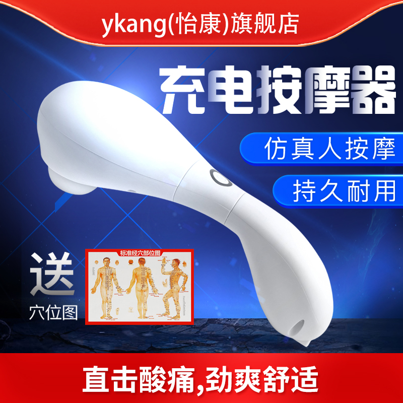 按摩器颈椎腰部背部肩颈多功能全身按摩锤手持式小型充电捶打敲打