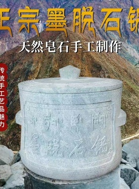 墨脱石锅纯手工天然皂石鲁朗石锅鸡煲汤锅不沾锅砂锅