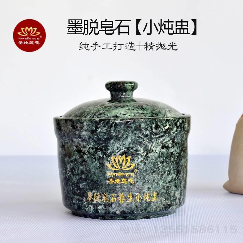 圣地莲花墨脱石锅墨脱皂石纯手工小炖盅炖燕窝炖虫草炖松茸礼盒装