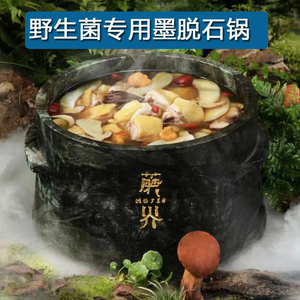 订制墨脱石锅天然皂石养生锅专用LOGO饭店酒店农庄野生菌专用锅