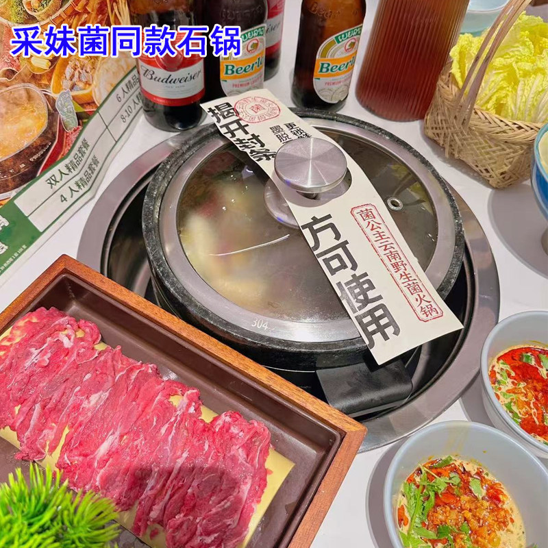 正宗墨脱石锅商用采菌妹云南野生菌火锅店配商用电磁炉可定制LOGO