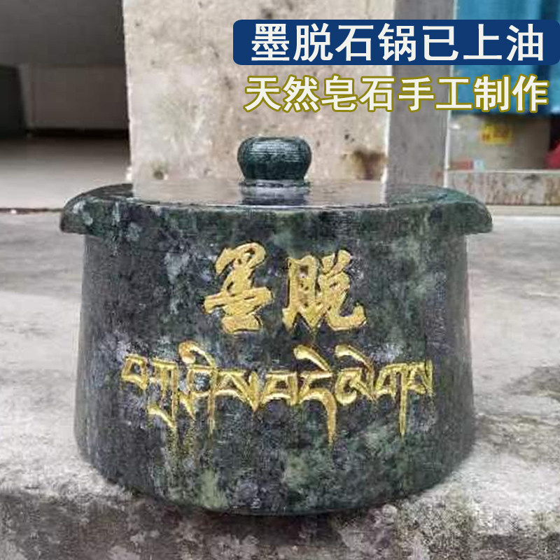 正宗墨脱石锅手工制作天然皂石养生汤锅保温锅石锅西藏墨脱