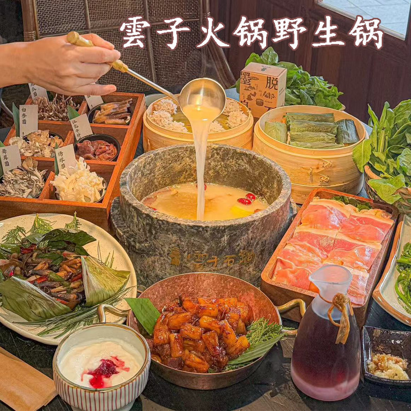野生菌火锅店专用墨脱石锅商场用电磁炉专用一体化野生菌养生餐饮