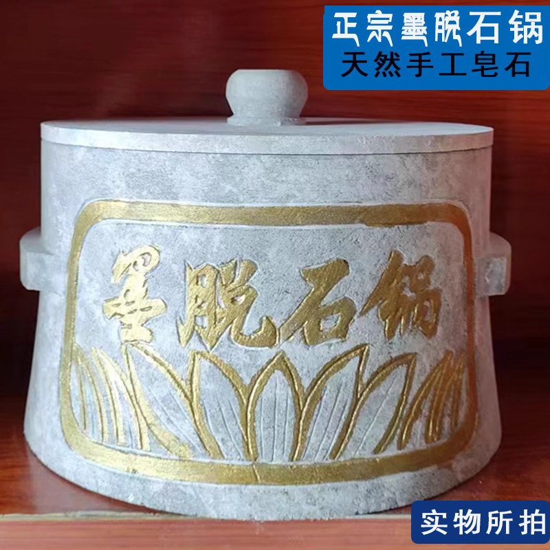 正宗特级西藏墨脱石锅纯手工制作天然皂石耐高温养生锅煲汤锅