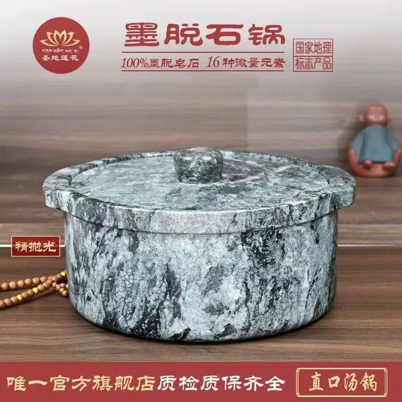 圣地莲花墨脱石锅家用增压款礼盒装3.2升天然皂石老皂石雪花炖锅