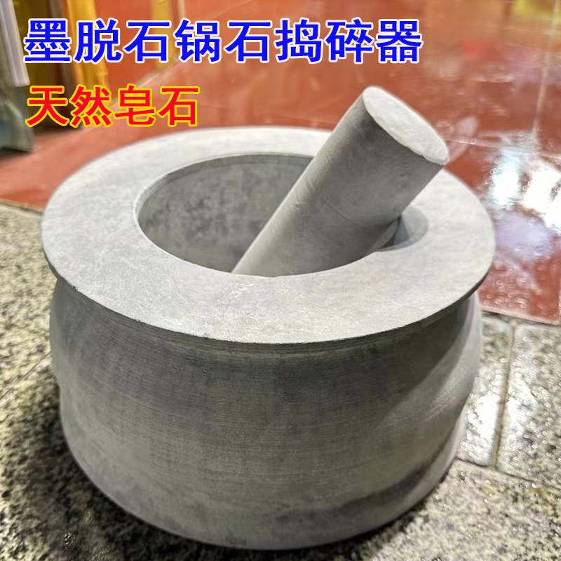 墨脱石锅天然皂石手工制作石臼捣药器蒜泥器捣辣椒器压蒜辅食研磨