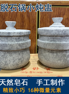 墨脱石锅单人小炖盅天然皂石纯手工小炖忠炖燕窝炖虫草炖松茸炖锅