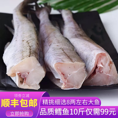 新鲜10斤烧烤整条深海无刺明太鱼