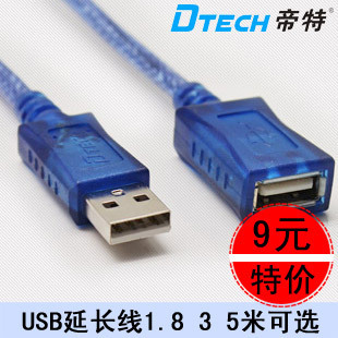 Prolongateur USB - Ref 442793 Image 1