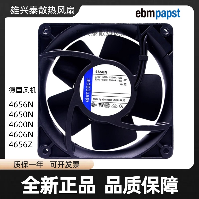 ebmpapst德国风机4656N 4650N 4600N 4606N 4656Z散热风扇4寸12cm