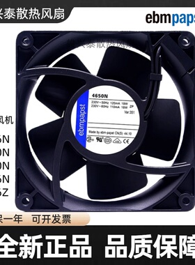 ebmpapst德国风机4656N 4650N 4600N 4606N 4656Z散热风扇4寸12cm