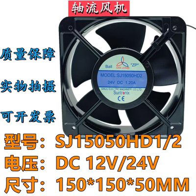 台湾三巨SJ15050HD1/2 DC12V/24V 15CM 变频器大风量机箱散热风扇