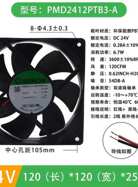 SUNON12CM大风力12025工业变频器散热风扇PMD2412PTB3-A 24V 6.7W