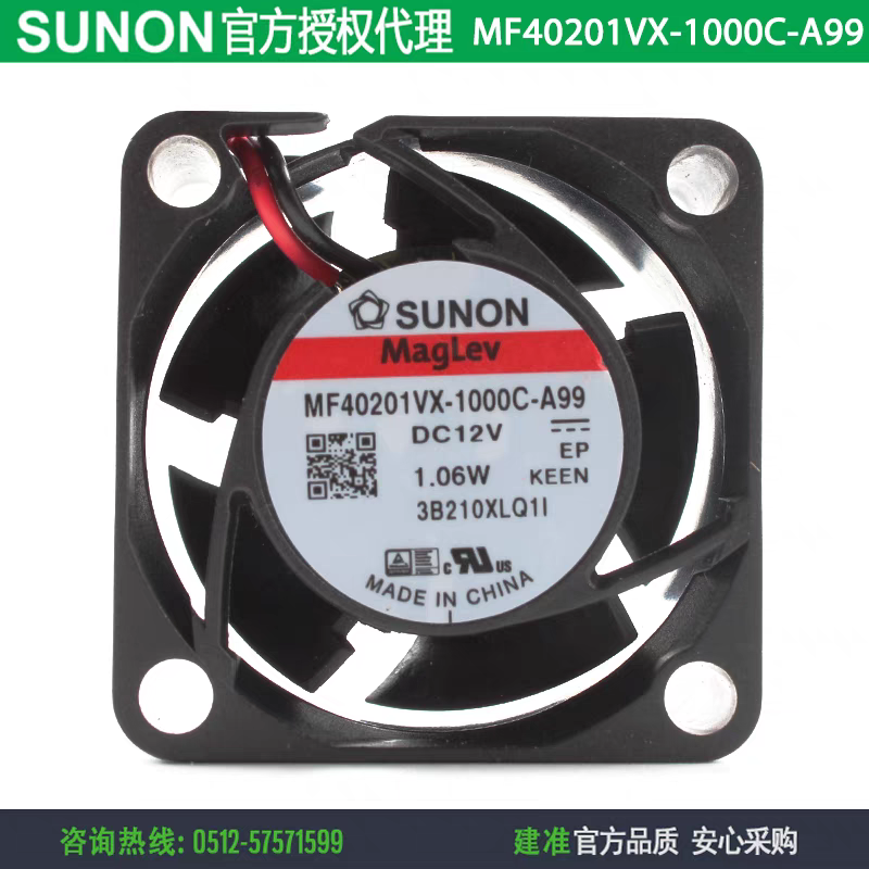 建准全新MF40201VX-1000C-A99 4020 12V 1.06W静音散热风扇