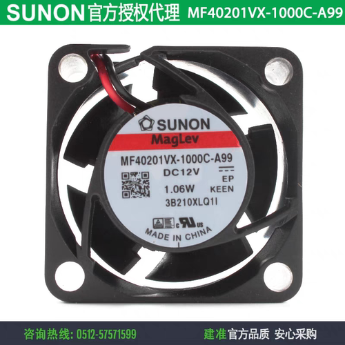 建准全新MF40201VX-1000C-A99 4020 12V 1.06W静音散热风扇