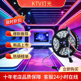 升级工程款声控幻彩灯带LED全彩跑马灯条酒吧清吧KTV专用氛围灯
