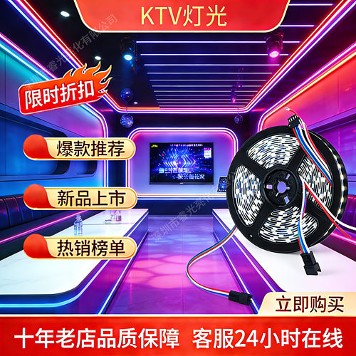 ktv酒吧沐足幻彩LED麦爵士灯带条