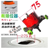 75開(kāi)孔無(wú)邊框射燈專用沉臺(tái)開(kāi)孔器