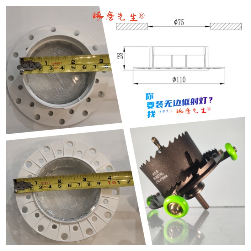 [西顿]无边框射灯开孔器预埋件开孔器带限位轮沉台平整琢磨先生®