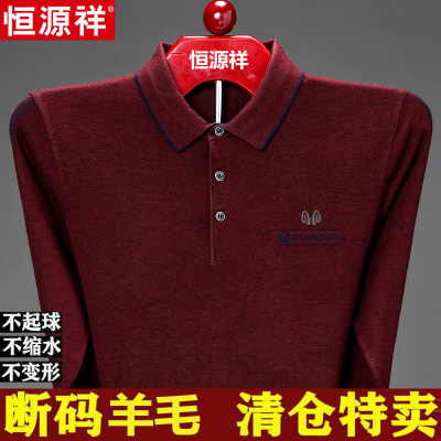 恒源祥长袖商务休闲中老年T恤男