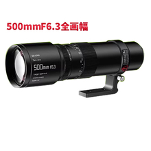 铭匠光学500mm F6.3全画幅超长焦远摄镜头适用索尼E尼康Z佳能RF口