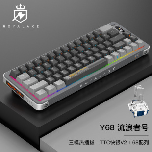 C蓝牙2.4G热插拔PBT键帽RGB 御斧Y68机械键盘TTC快银V2轴三模Type