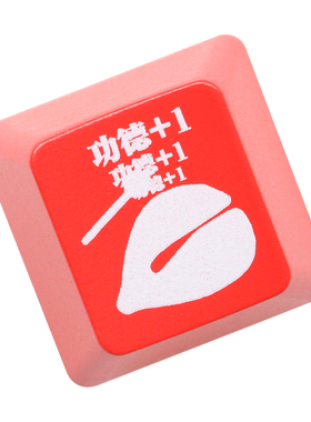 电子木鱼赛博功德积攒器高颜值木鱼键盘帽多巴胺解压个性ESC键帽