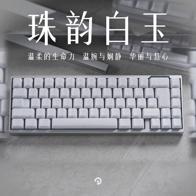 Domikey白玉键帽原厂高度ABS二色二次成型工艺适配机械键盘键帽