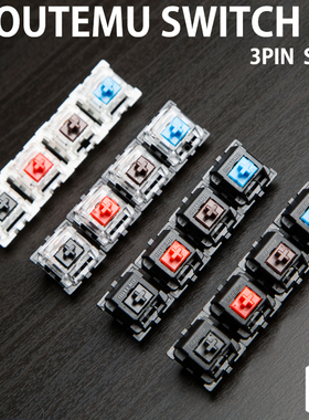 OTM欧特姆轴诺普高特机械键盘开关 青轴/红轴/黑轴/茶轴/透明贴片