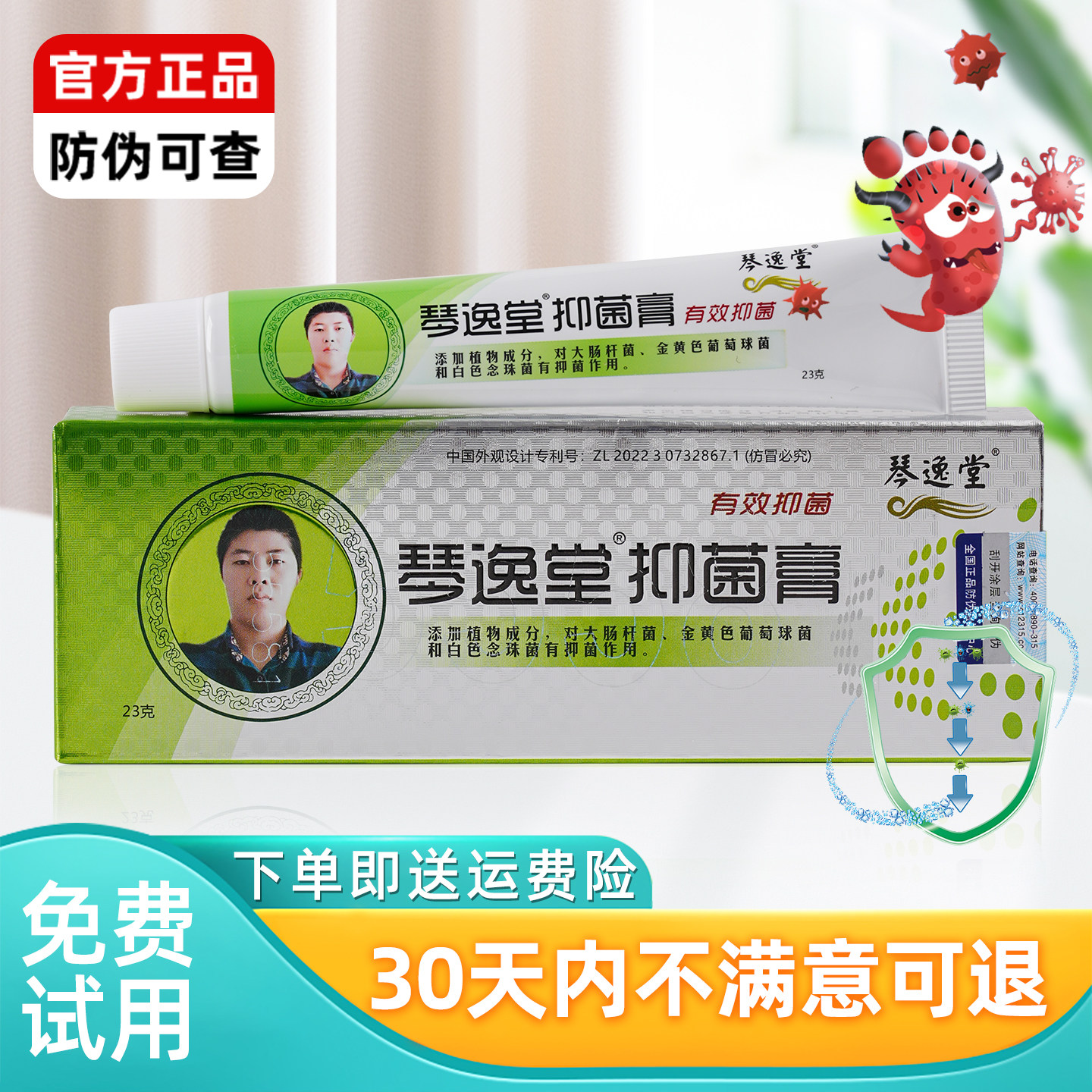 琴逸堂抑菌膏正品真菌王软膏液