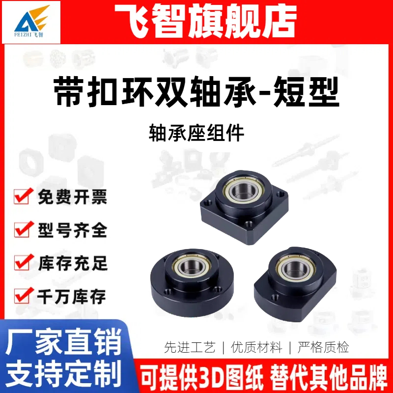 BGREB6004ZZ/BGSEB6004ZZ/BGCEB6004ZZ扣环双轴承短型轴承座组件