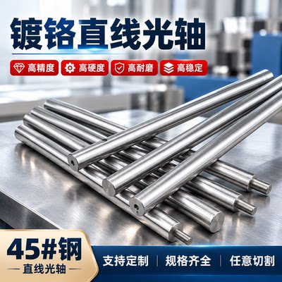 精密导杆光轴活塞杆可加工