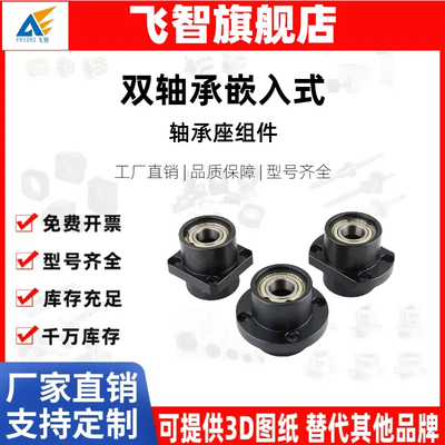 嵌入式轴承座组件BGRZB6800ZZ-20/BGSZB6800ZZ-20/BGCZB6800ZZ-20