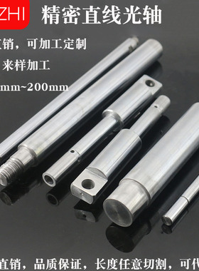 镀铬直线光轴圆棒活塞杆导向轴光杆光圆软轴硬轴导杆Φ6mm~120mm