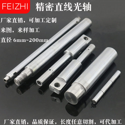 精密导杆光轴活塞杆可加工