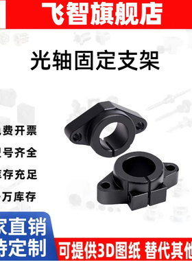 导向轴支座法兰型开口型SHFD8 10 12 13 15 16 20 25 30 35 40 50